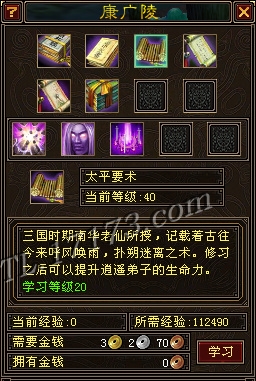 【逍遥技能列表】 百花经 落英剑 桃花阵 墨守成规 遁甲天书 弹指神通