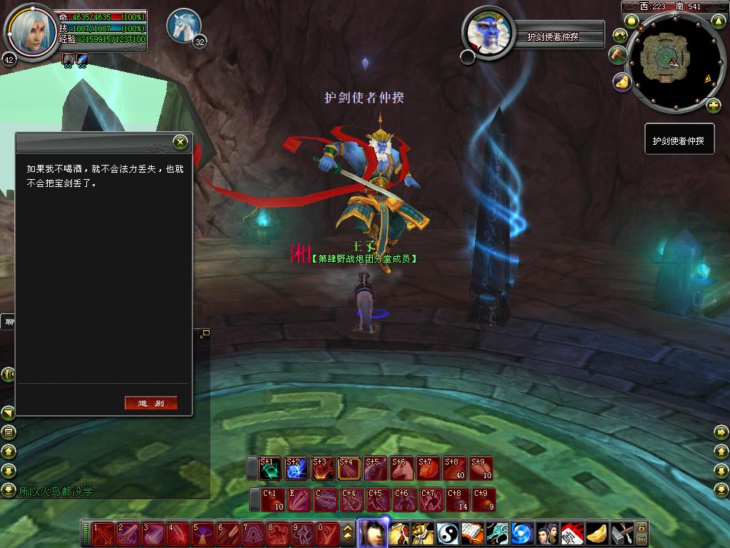 多图展示雷神殿