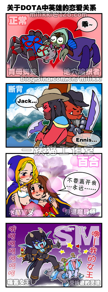 魔兽争霸搞笑漫画图片